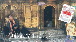 伊藤武先生による「哲学ワークショップ」(ワークショップレポート)