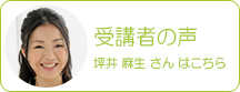voice_link_02