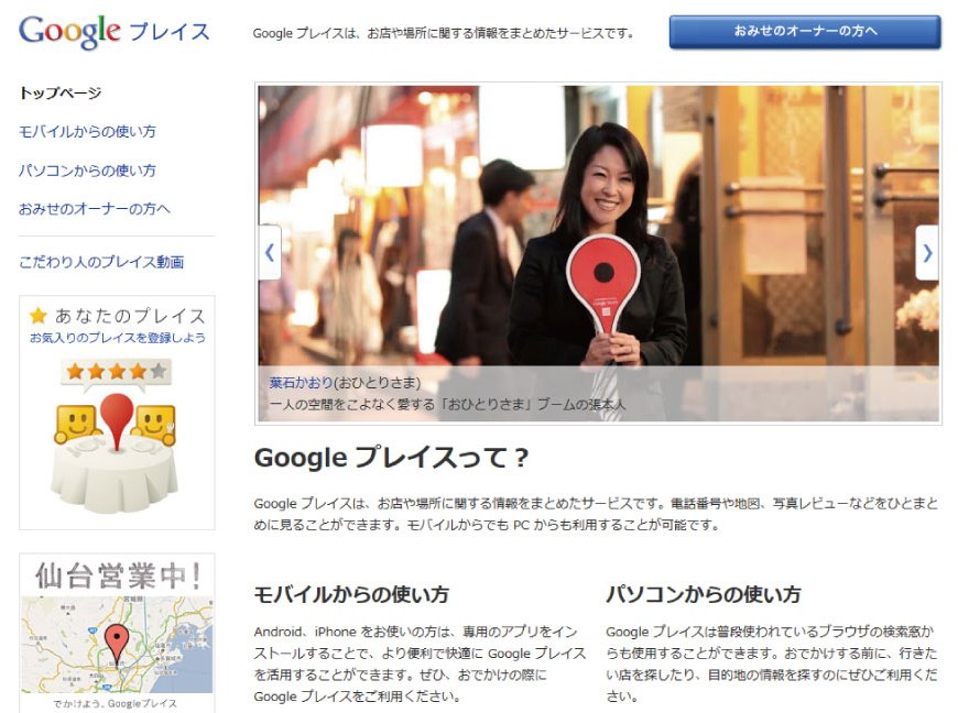 googleplace