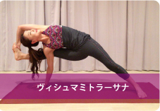 ヴィシュマミトラーサナ| 股関節をストレッチし伸ばしたい方におススメ!
