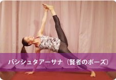 賢者のポーズ(バシシュタアーサナ)| 体幹力を鍛えて、身体スッキリ!