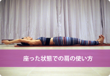 ヨガあるある第一弾~肋骨編~ | タダーサナの姿勢調整