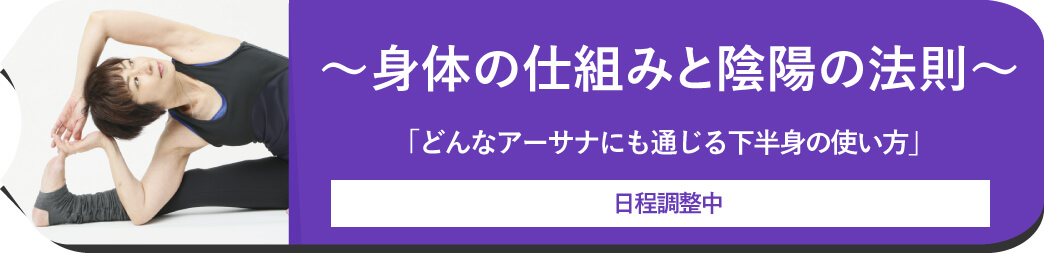 aco-yoga-ws