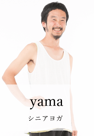 yama先生