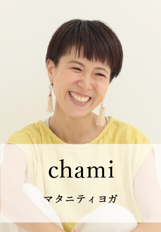 chami先生